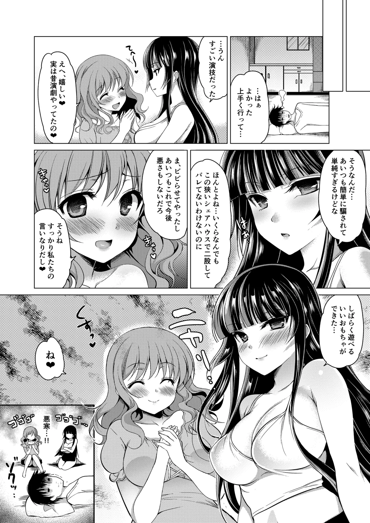 お仕事まとめ総集編 Page.406