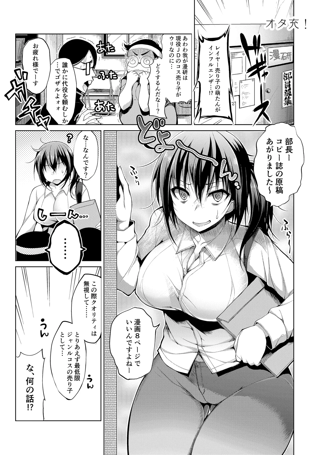 お仕事まとめ総集編 Page.407