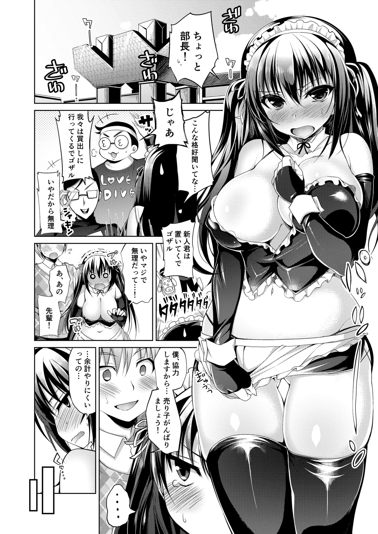 お仕事まとめ総集編 Page.408