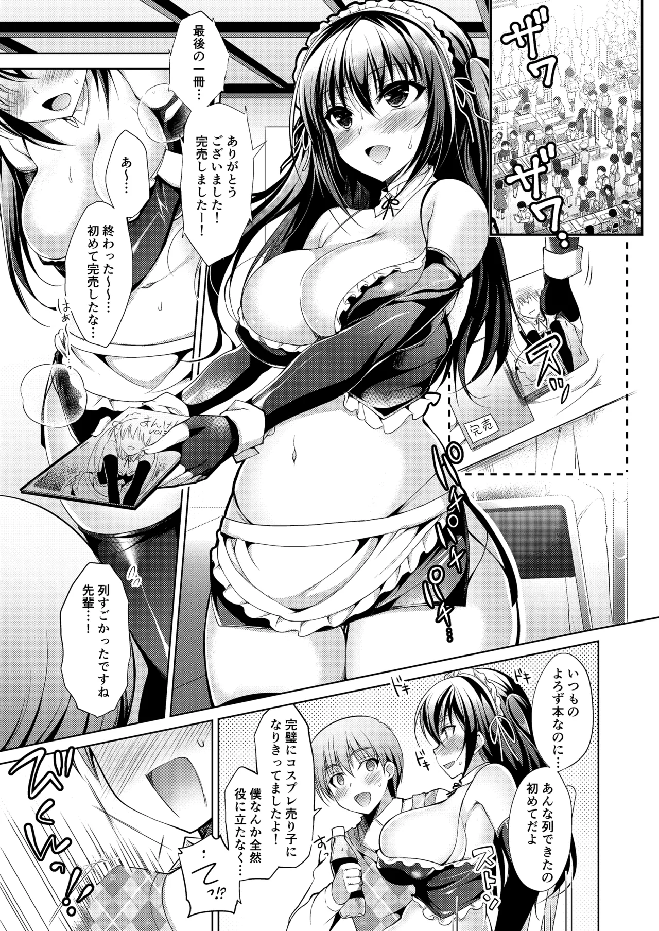 お仕事まとめ総集編 Page.409