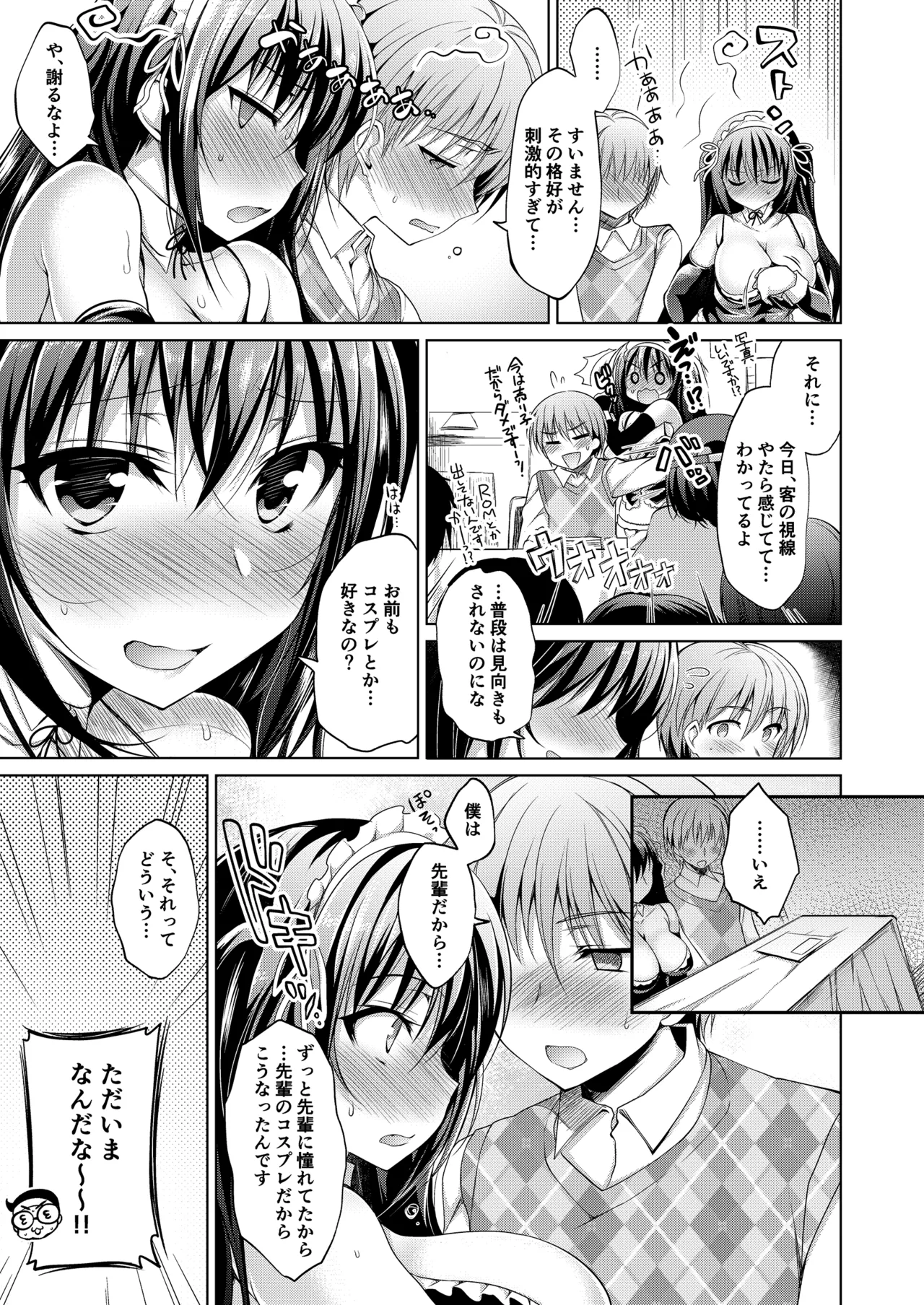 お仕事まとめ総集編 Page.411