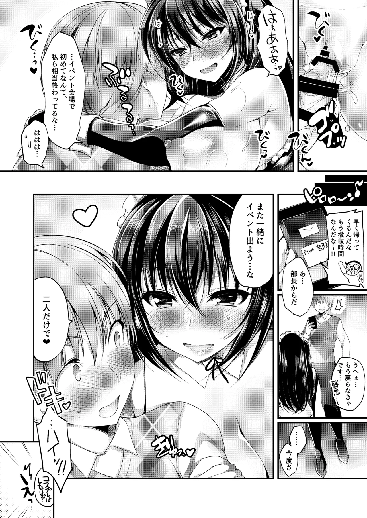 お仕事まとめ総集編 Page.422