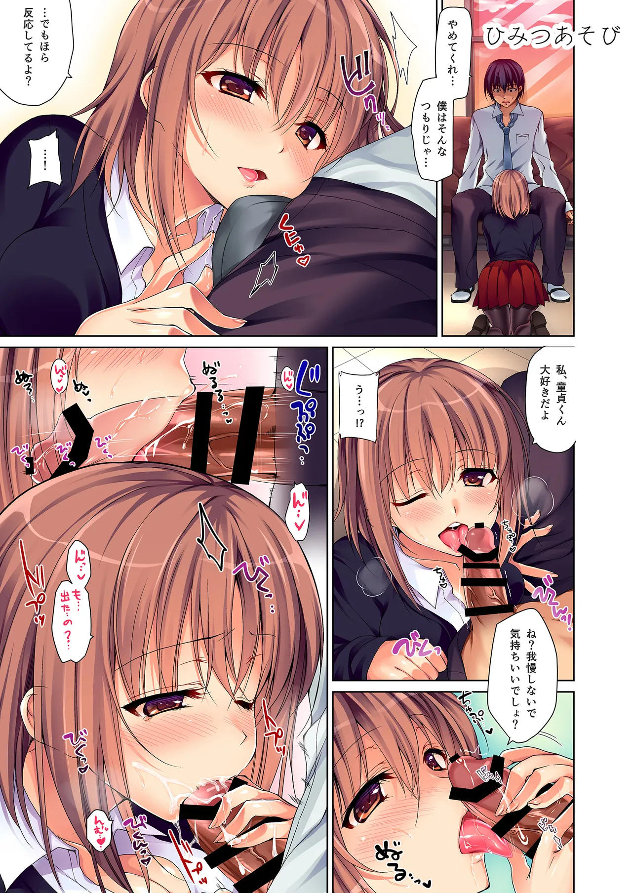お仕事まとめ総集編 Page.423