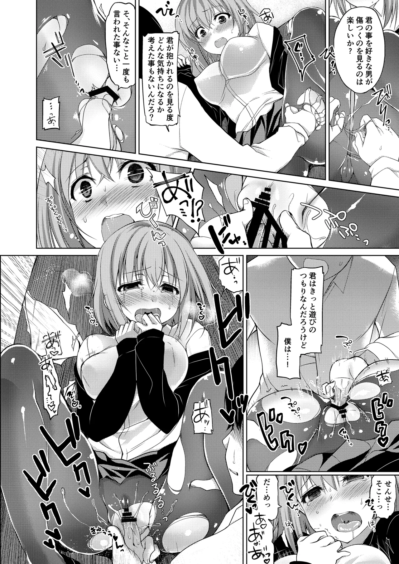 お仕事まとめ総集編 Page.430
