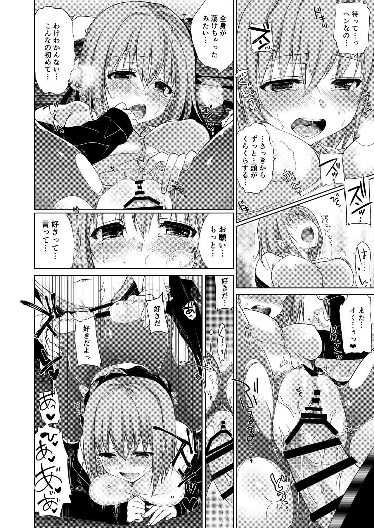 お仕事まとめ総集編 Page.432