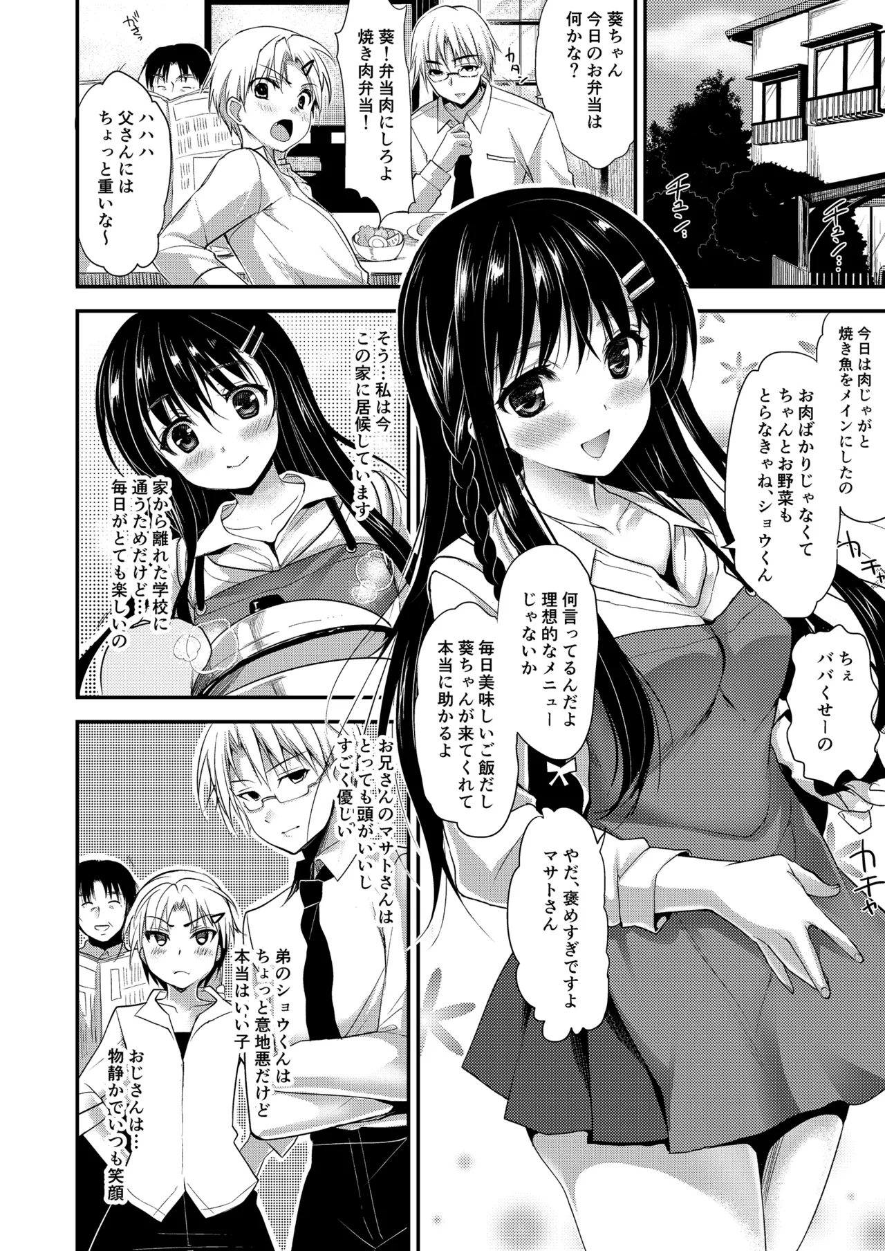お仕事まとめ総集編 Page.436