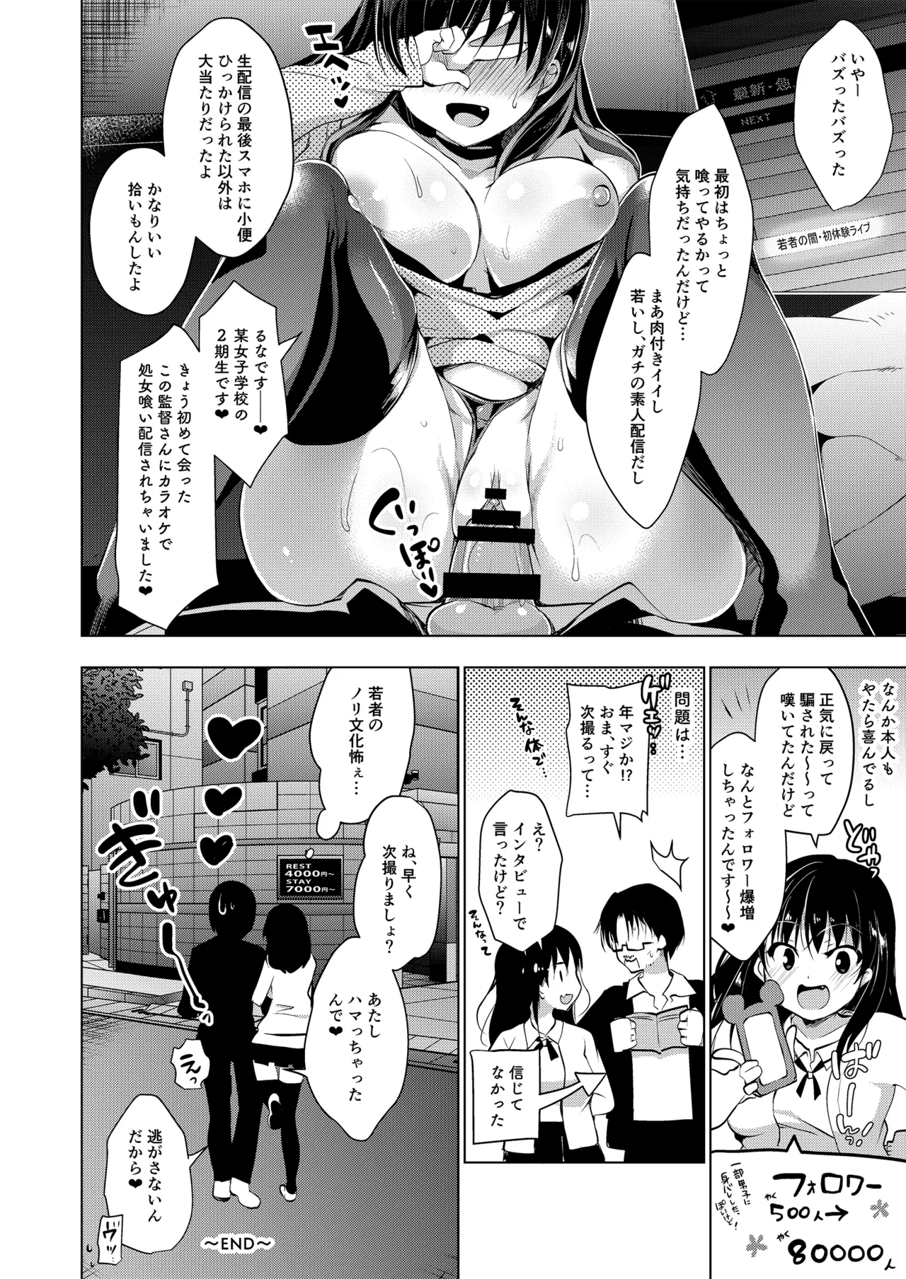 お仕事まとめ総集編 Page.44