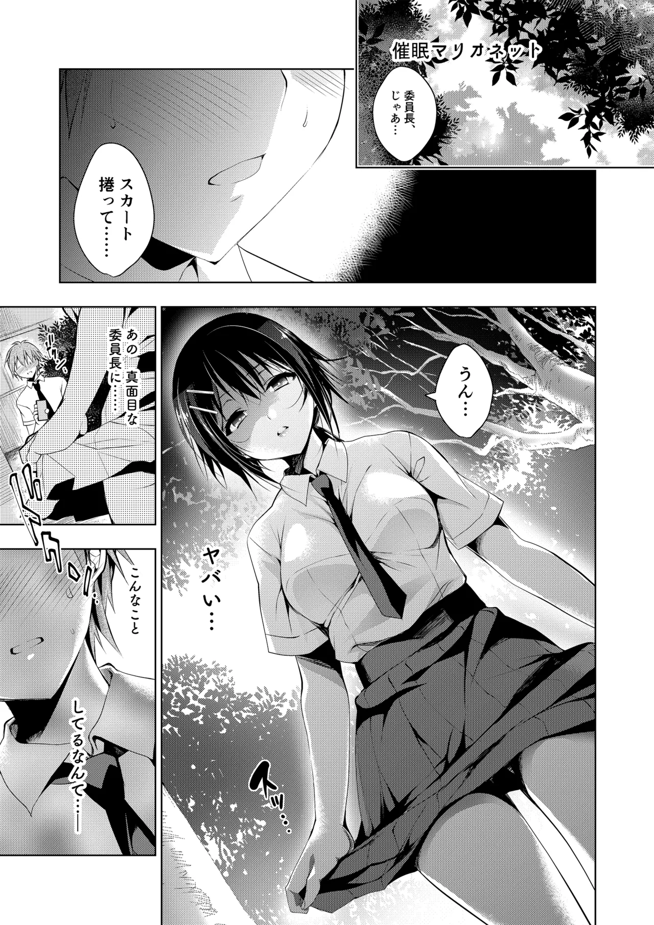 お仕事まとめ総集編 Page.45