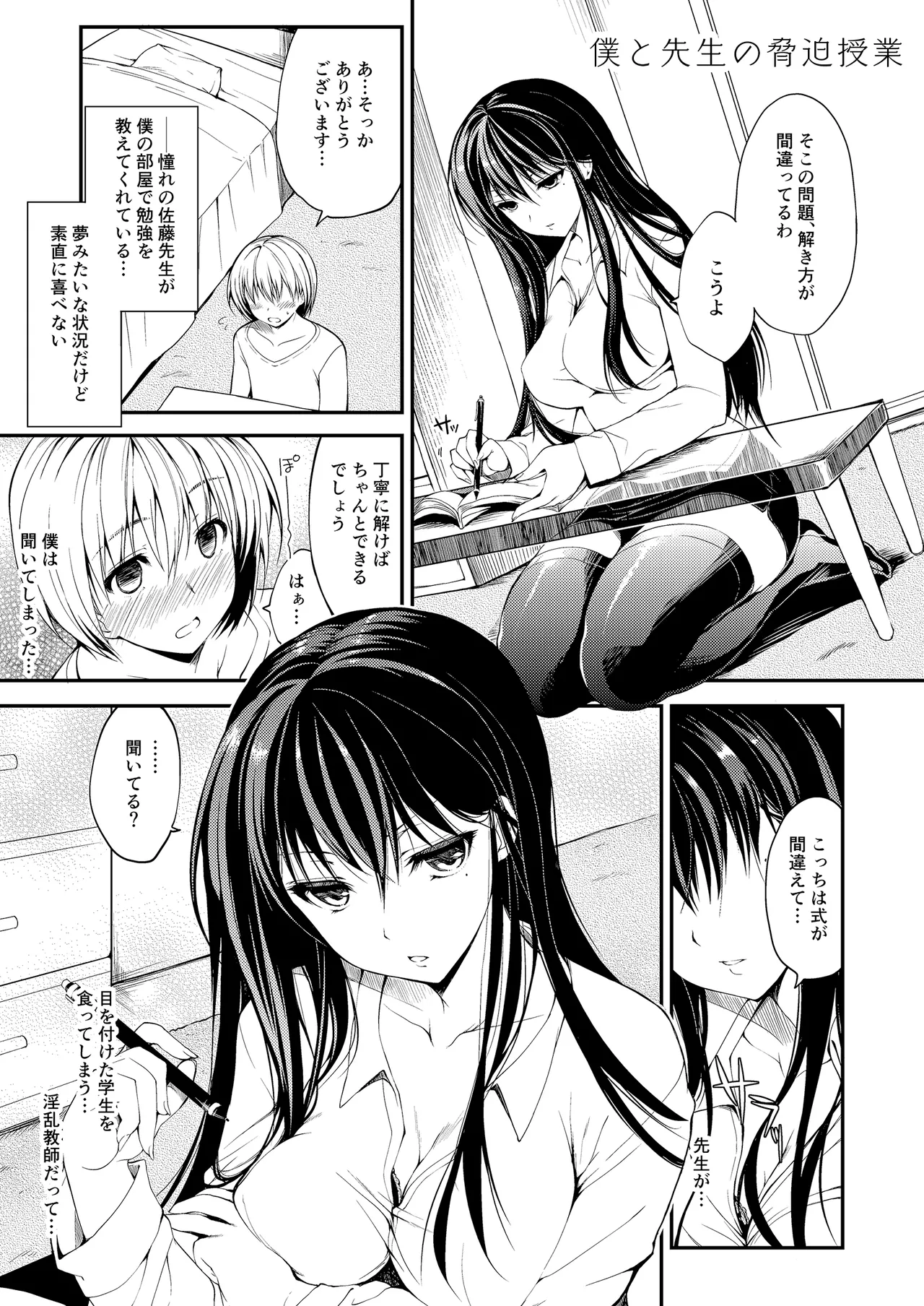 お仕事まとめ総集編 Page.451