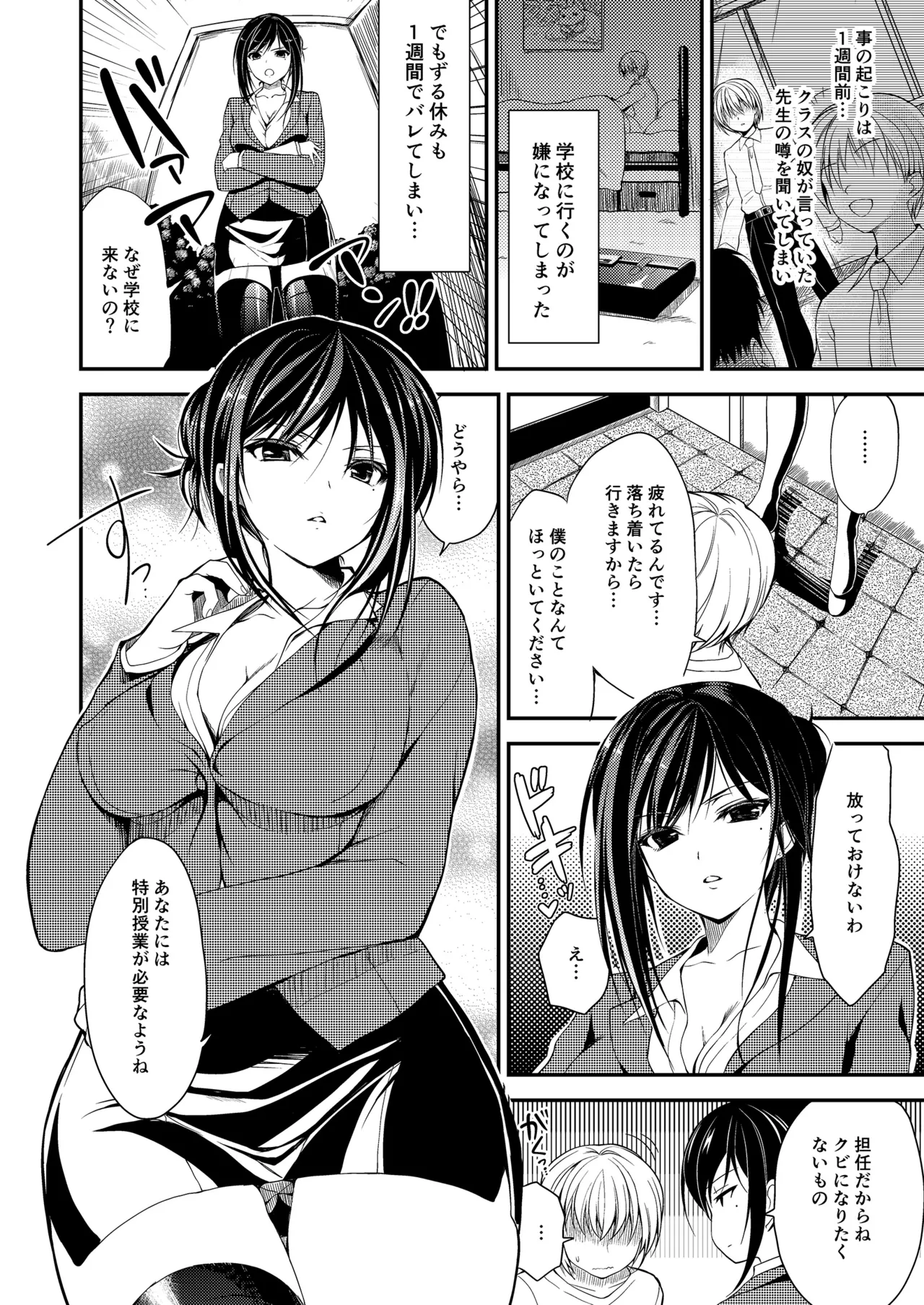 お仕事まとめ総集編 Page.452
