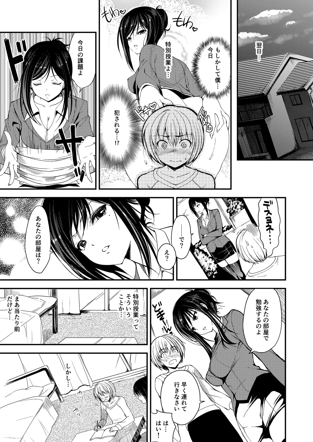 お仕事まとめ総集編 Page.453