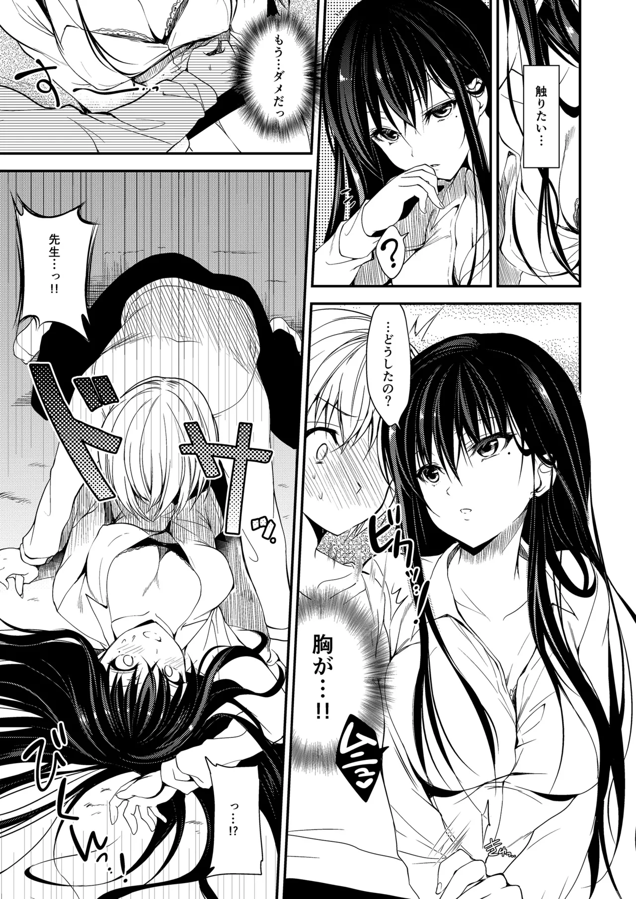 お仕事まとめ総集編 Page.455