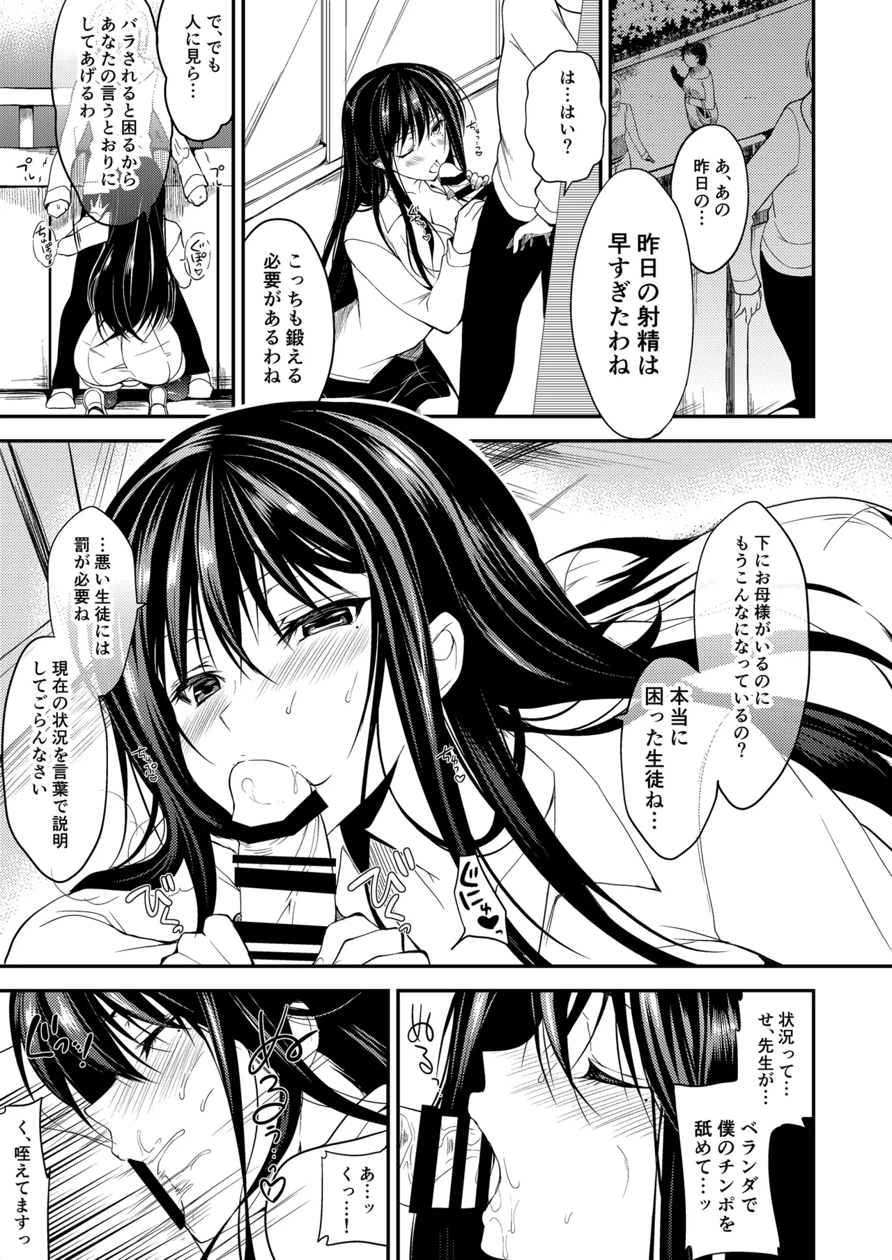 お仕事まとめ総集編 Page.459