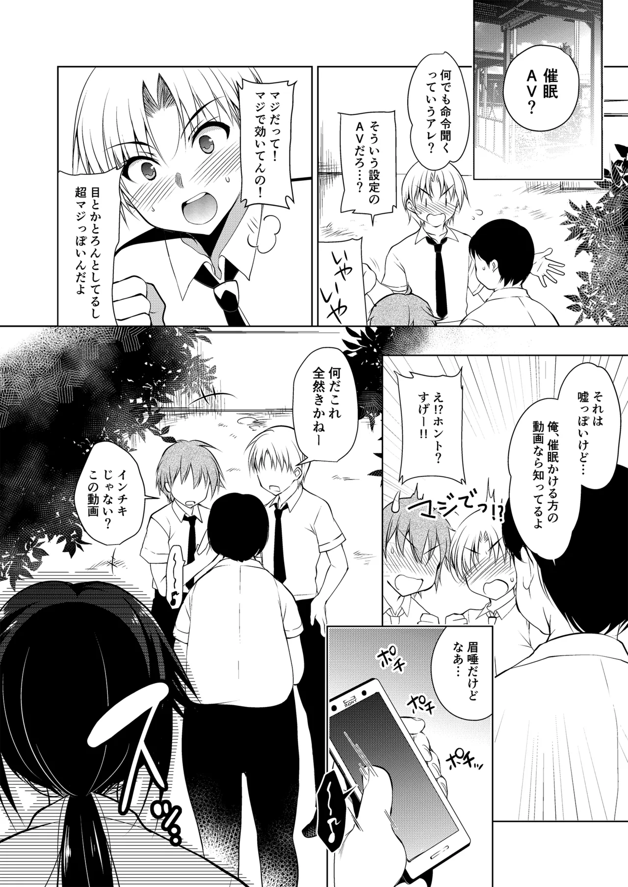 お仕事まとめ総集編 Page.46