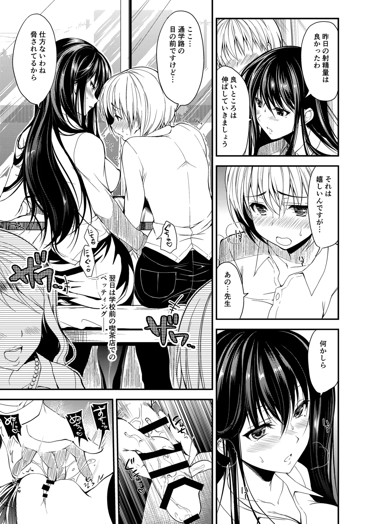 お仕事まとめ総集編 Page.461