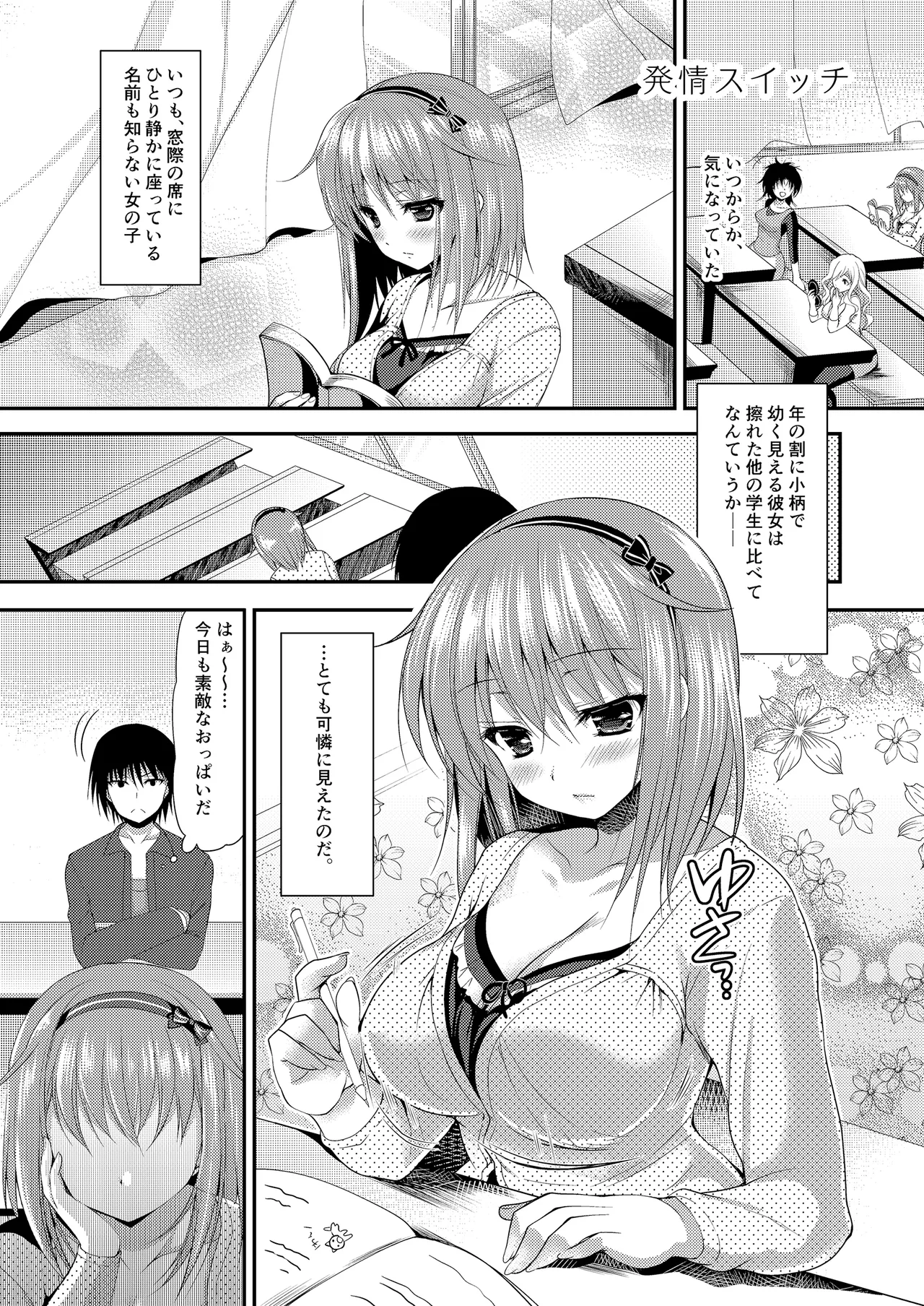お仕事まとめ総集編 Page.469