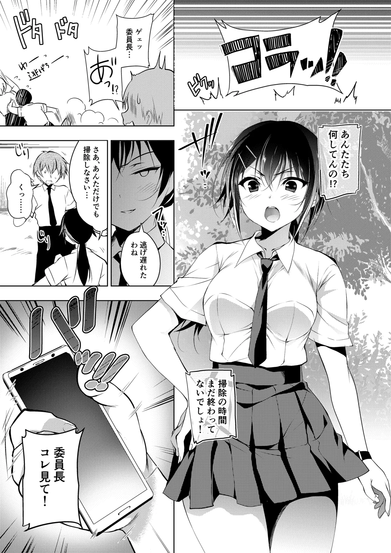 お仕事まとめ総集編 Page.47
