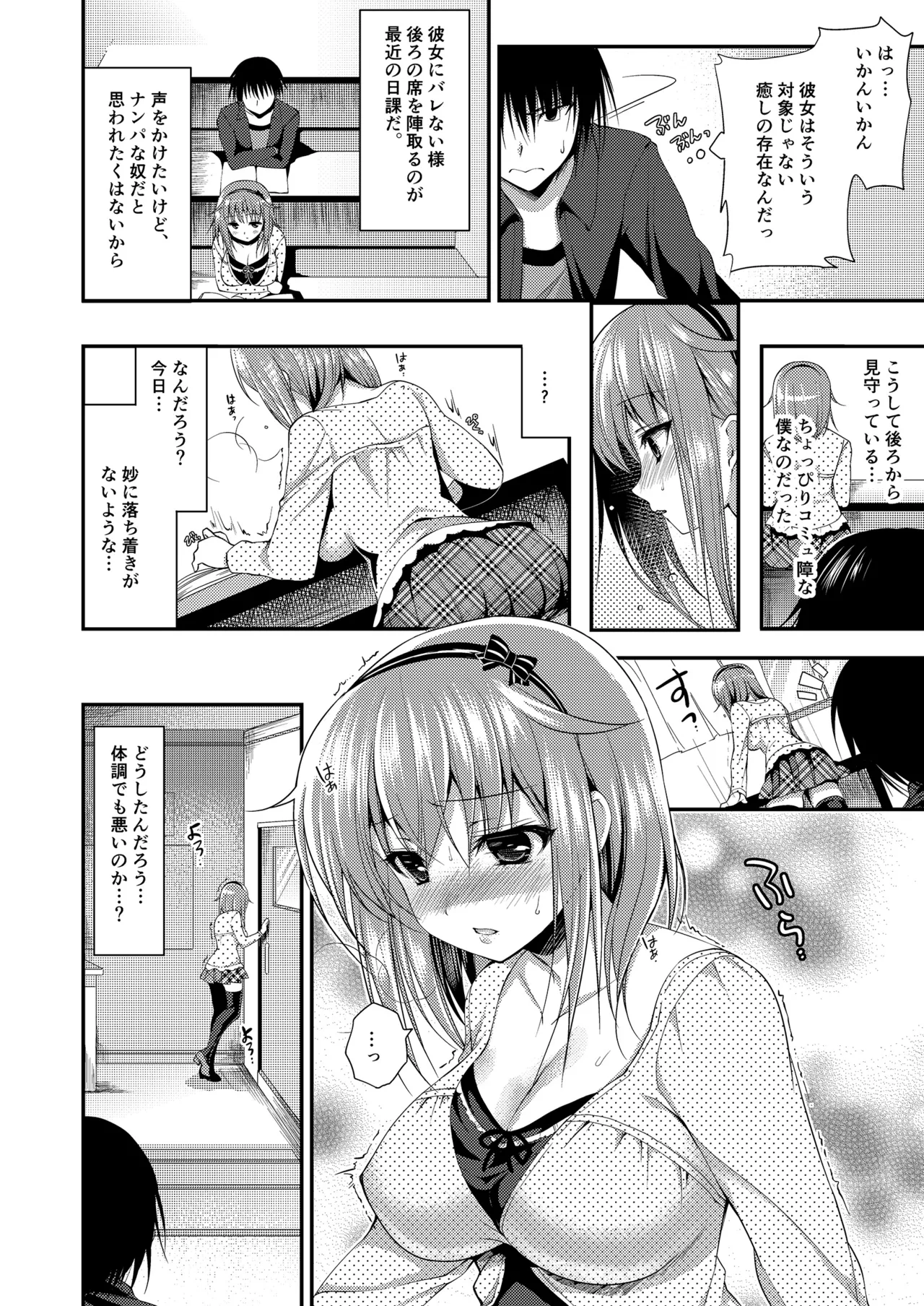 お仕事まとめ総集編 Page.470