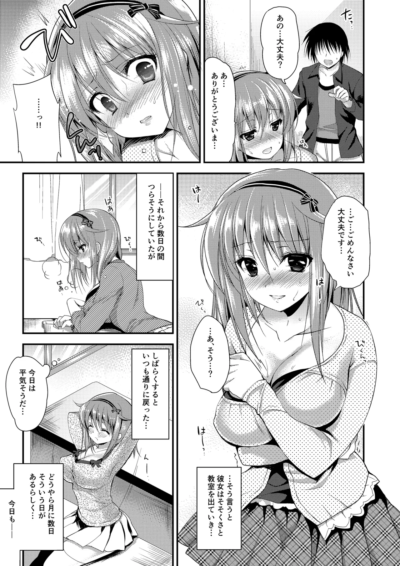 お仕事まとめ総集編 Page.471