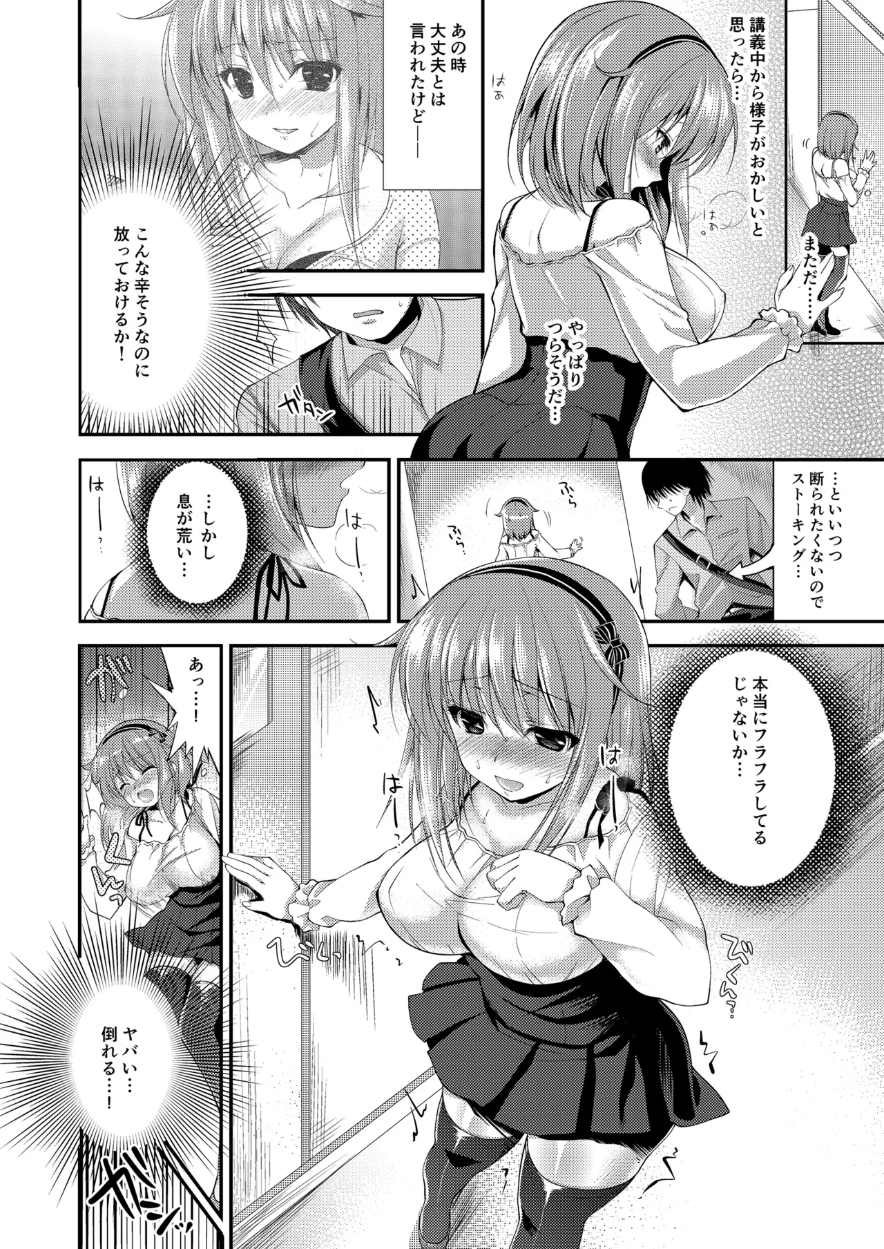 お仕事まとめ総集編 Page.472