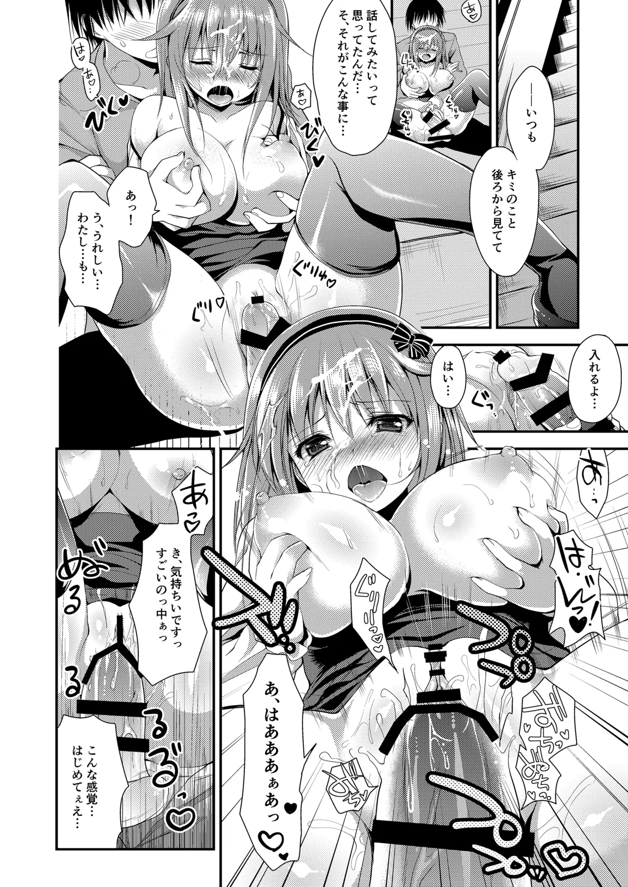 お仕事まとめ総集編 Page.478