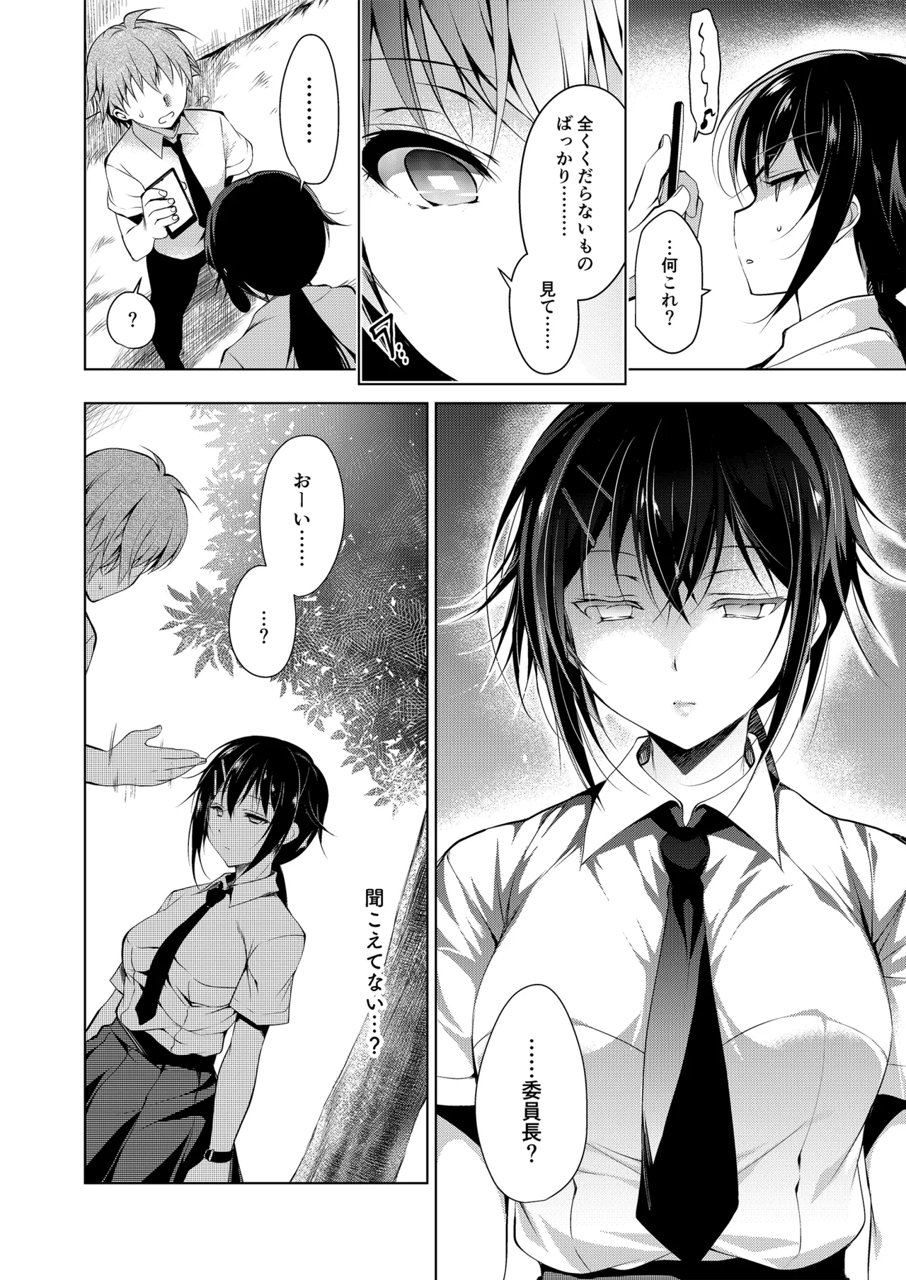 お仕事まとめ総集編 Page.48