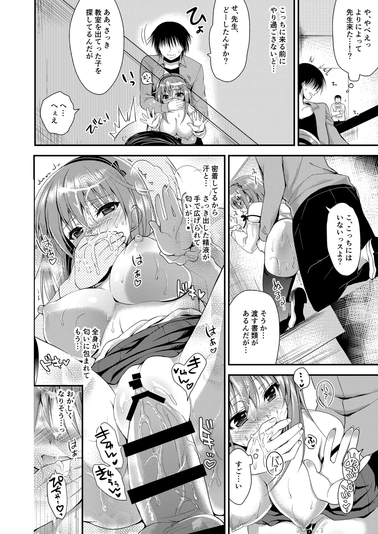 お仕事まとめ総集編 Page.480
