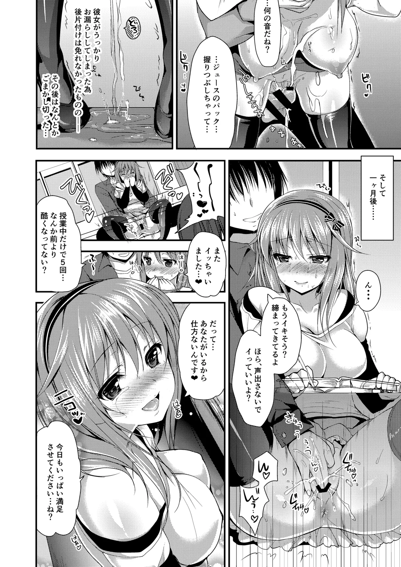 お仕事まとめ総集編 Page.484