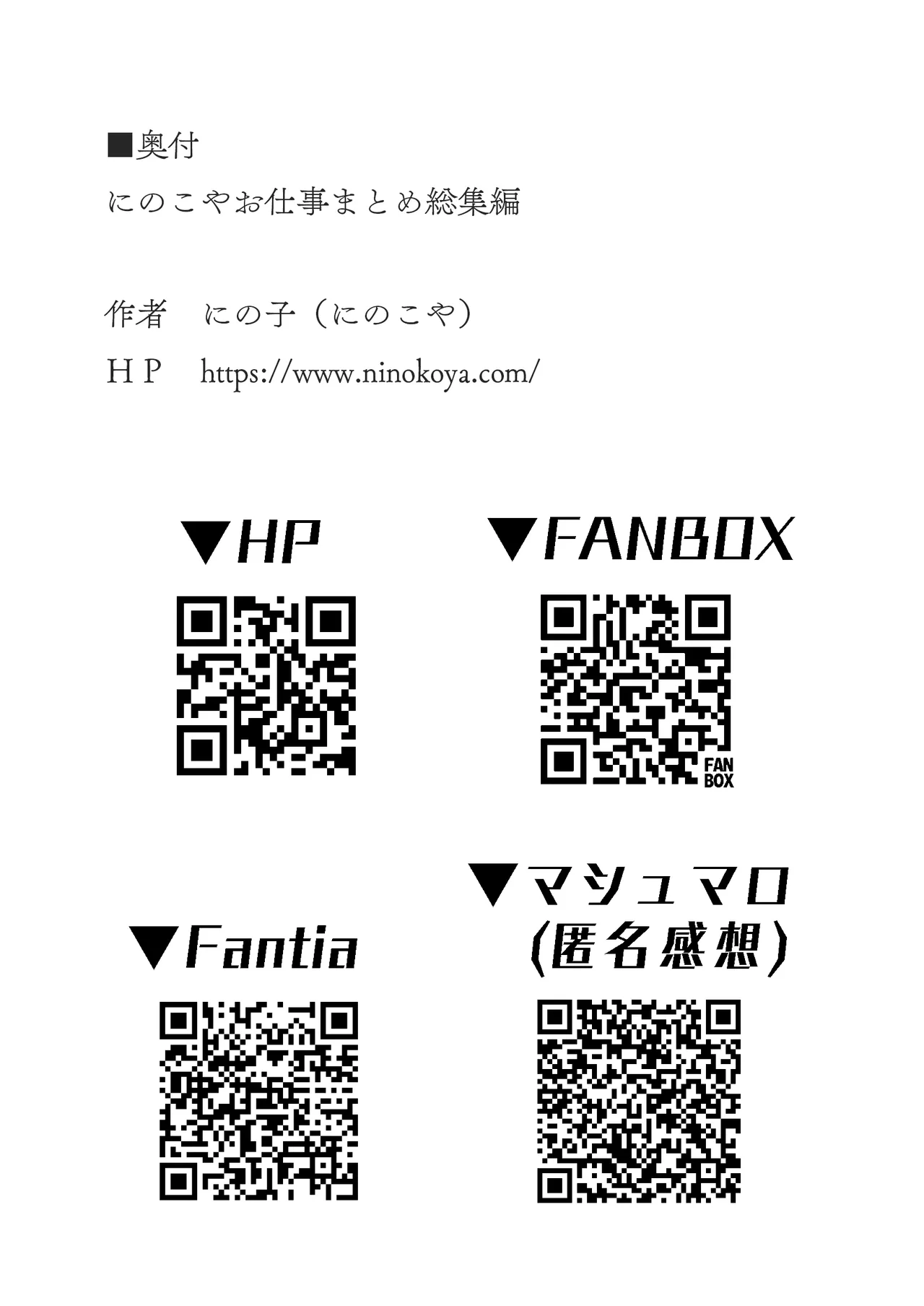 お仕事まとめ総集編 Page.498