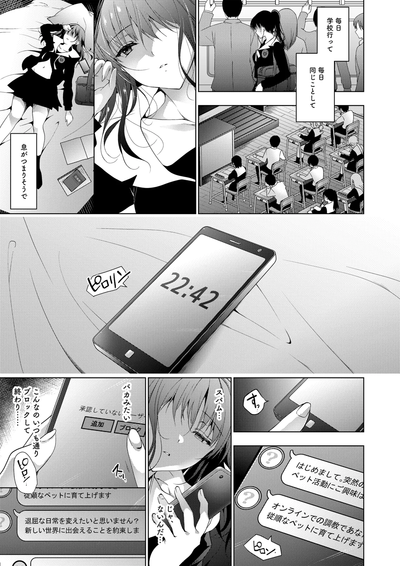 お仕事まとめ総集編 Page.5