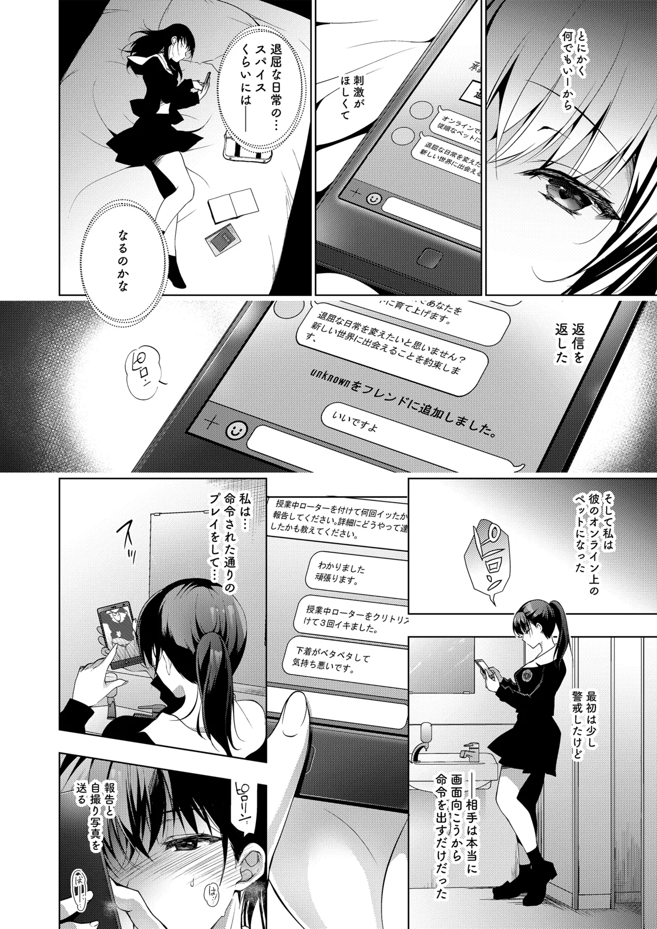 お仕事まとめ総集編 Page.6