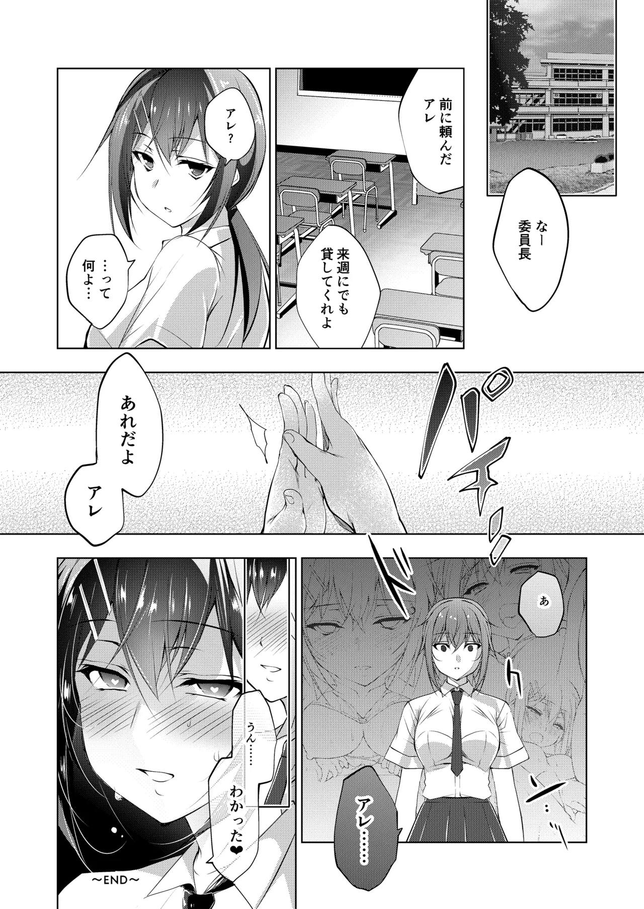 お仕事まとめ総集編 Page.64