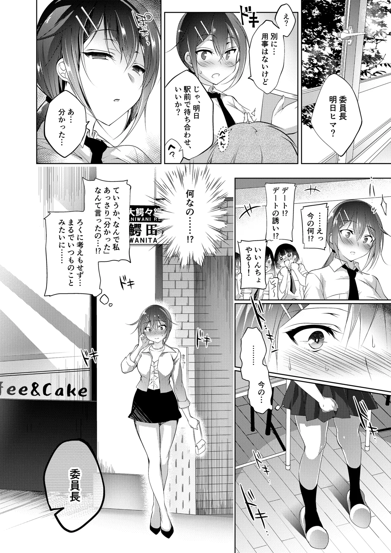 お仕事まとめ総集編 Page.70