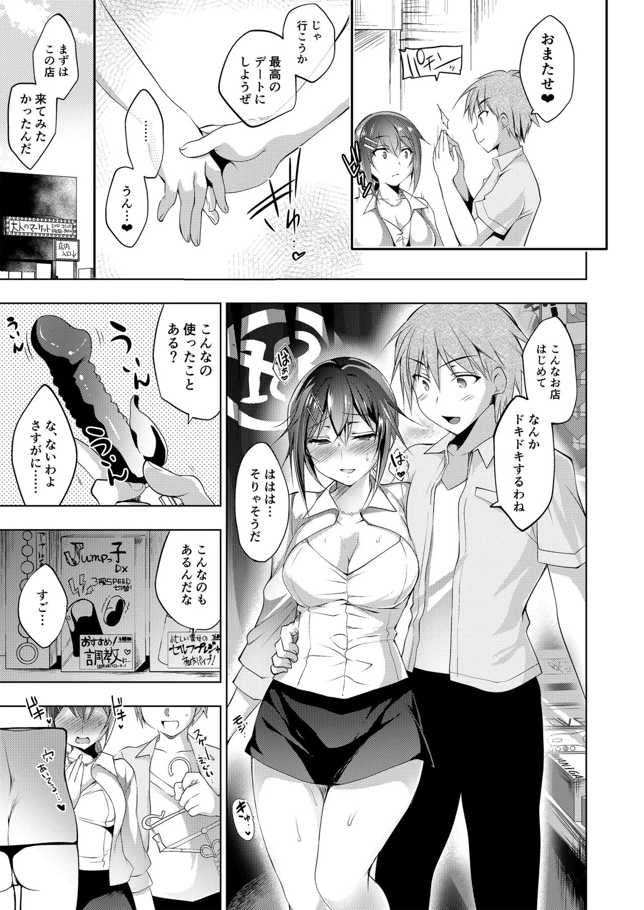 お仕事まとめ総集編 Page.71