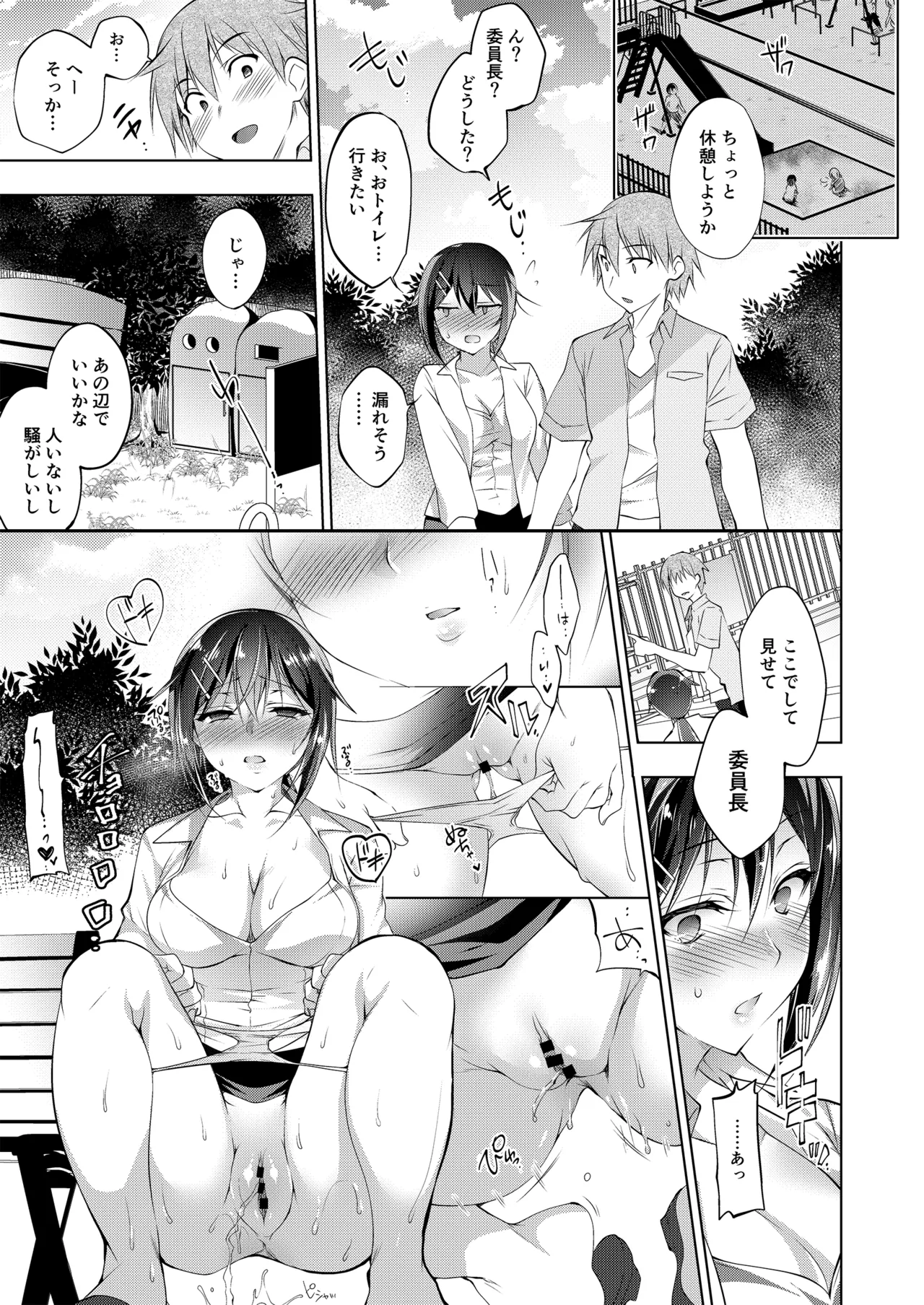 お仕事まとめ総集編 Page.75