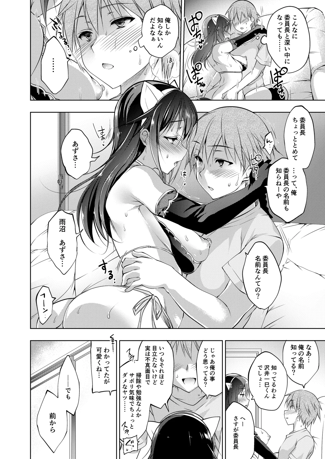 お仕事まとめ総集編 Page.78