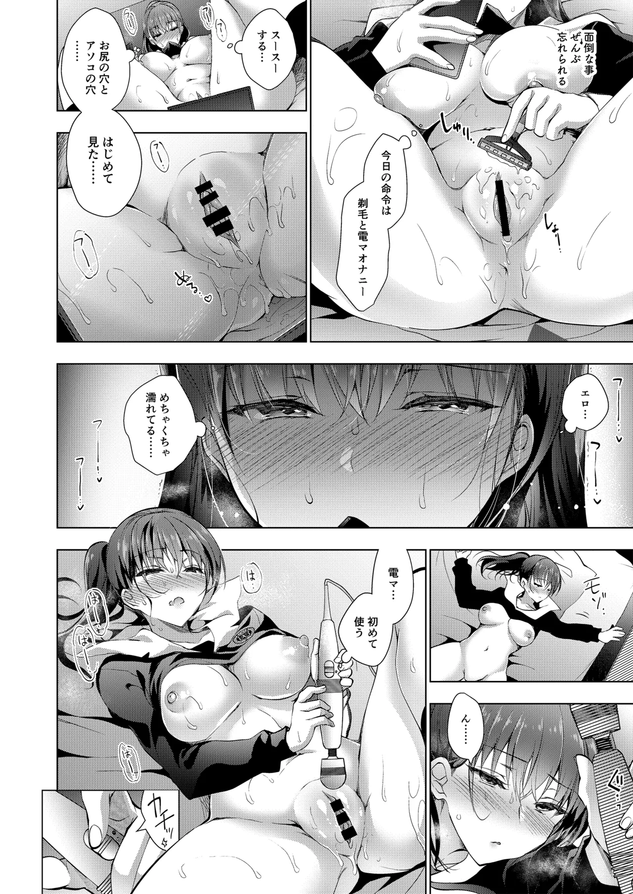 お仕事まとめ総集編 Page.8
