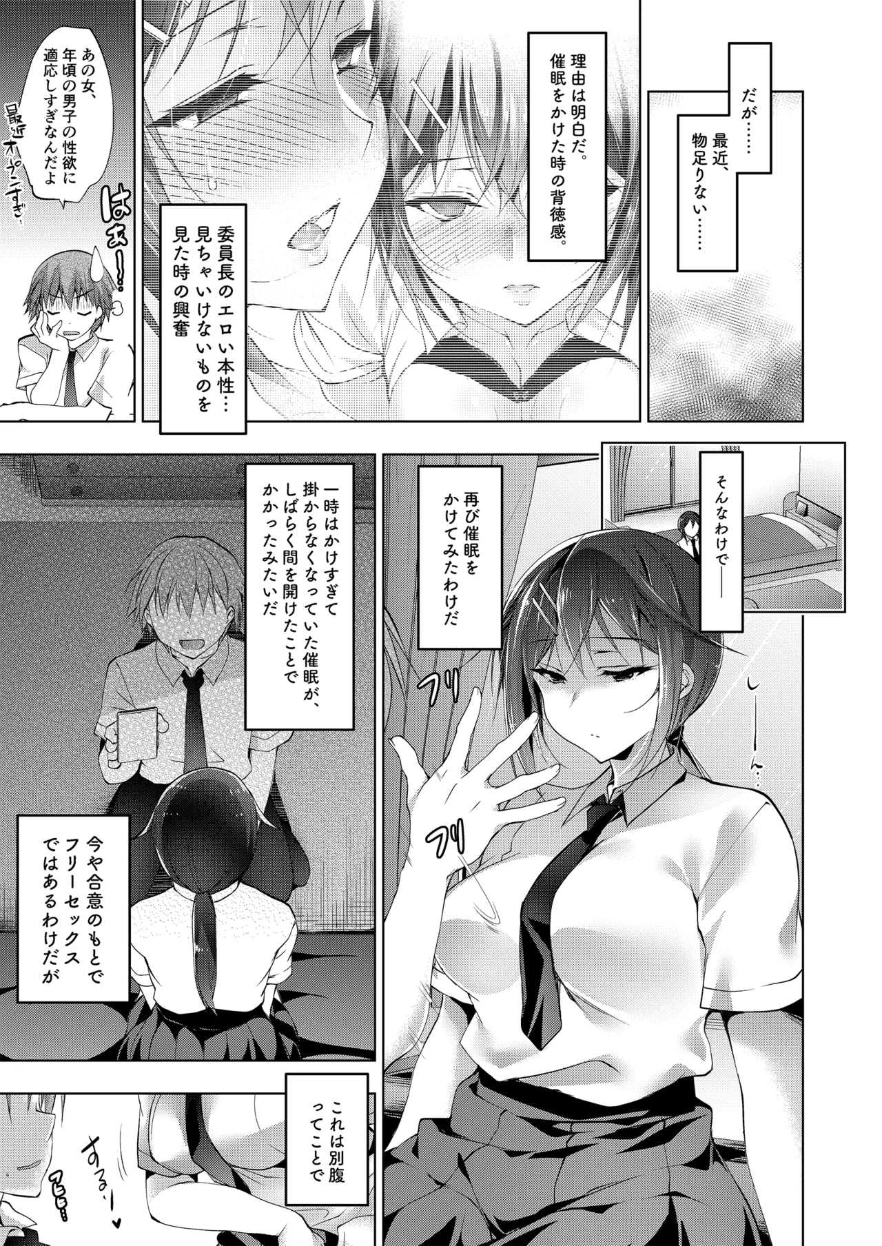 お仕事まとめ総集編 Page.89