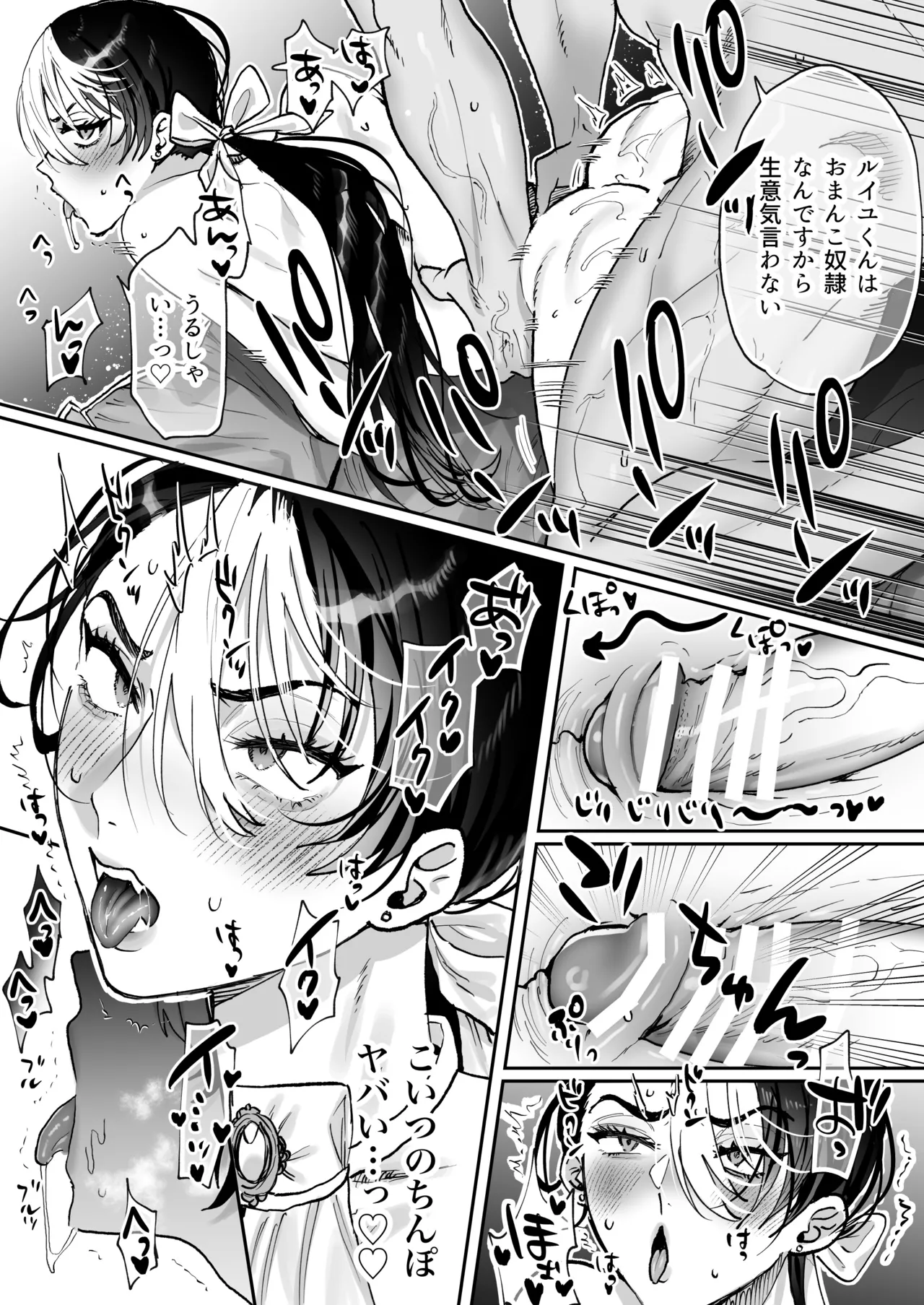 転生先の乙女ゲームで悪役令息の俺が罪を犯して公爵様にあまあまお仕置きえっちされるなんて聞いてない！ Page.14