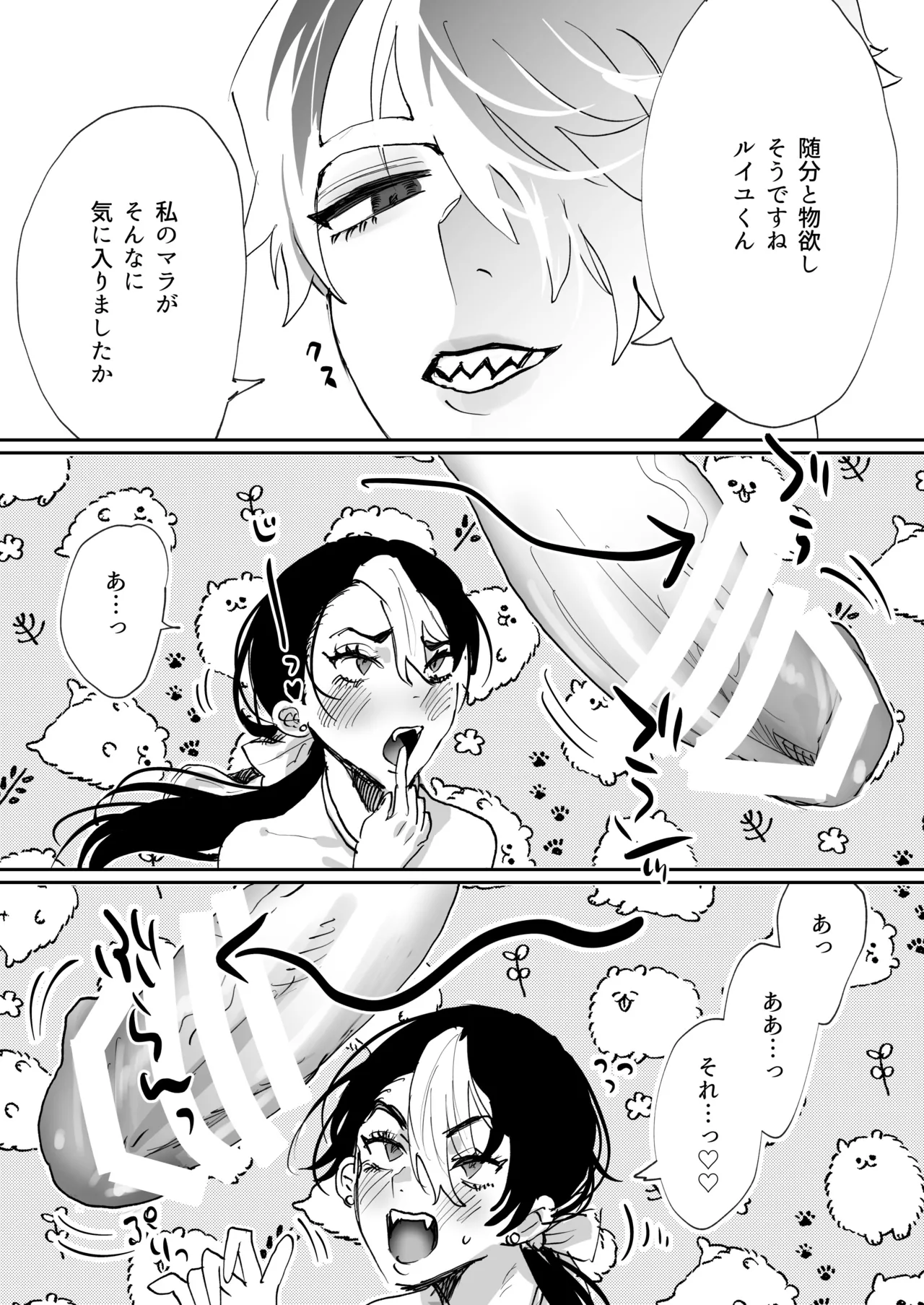 転生先の乙女ゲームで悪役令息の俺が罪を犯して公爵様にあまあまお仕置きえっちされるなんて聞いてない！ Page.18