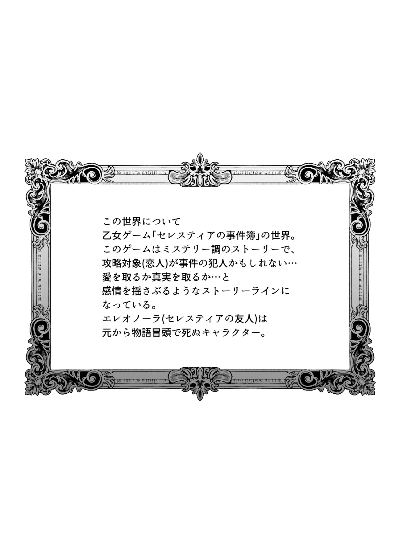 転生先の乙女ゲームで悪役令息の俺が罪を犯して公爵様にあまあまお仕置きえっちされるなんて聞いてない！ Page.34