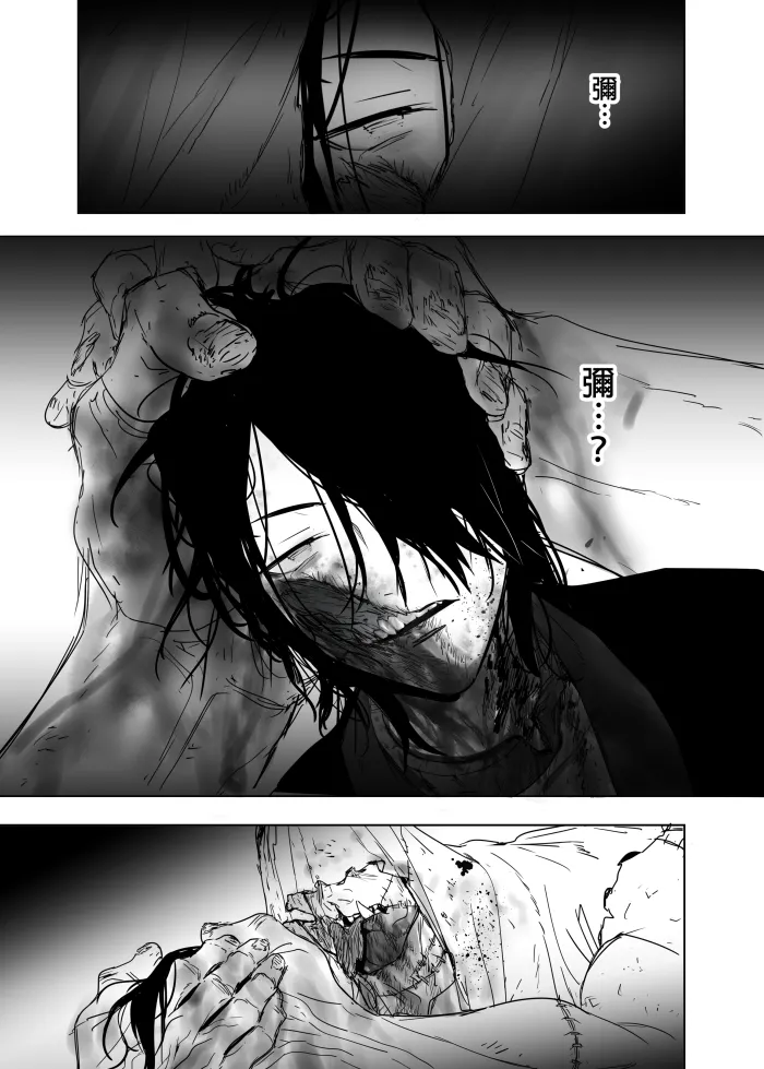 これは敗北刺客の物語2 Page.50