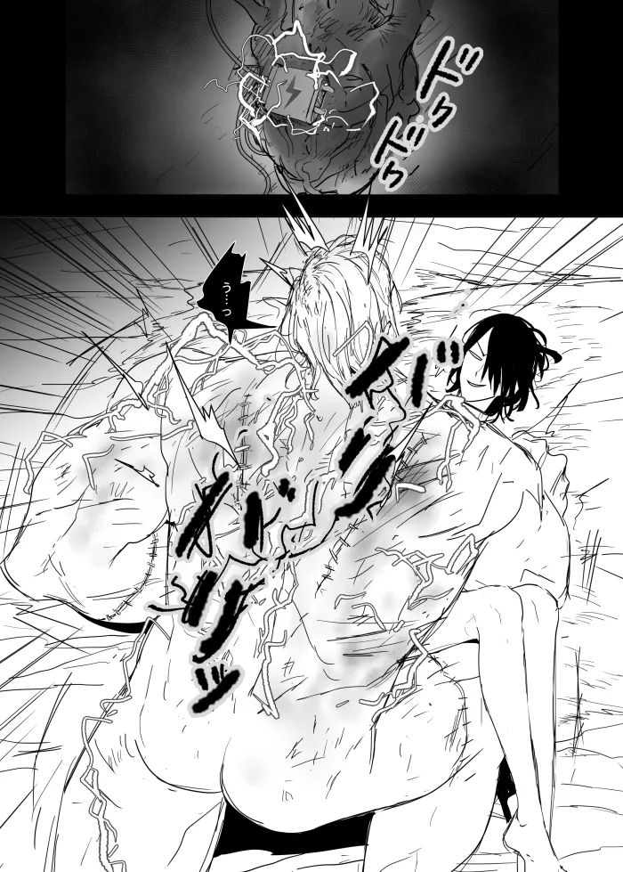 これは敗北刺客の物語2 Page.58