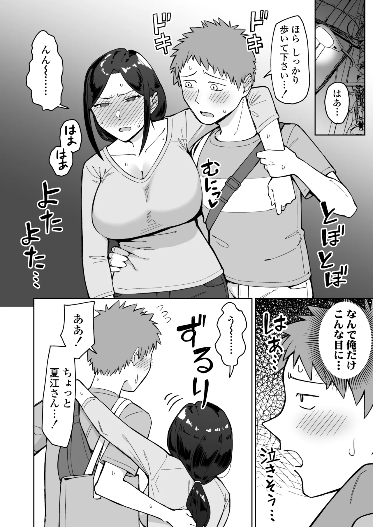 バイト先のいつも機嫌悪そうなツリ目の先輩主婦（35歳）を飲み会で介抱したら、実は夫とご無沙汰な超つよ性欲で、敏感な巨乳と巨尻をハメまくった話 Page.11
