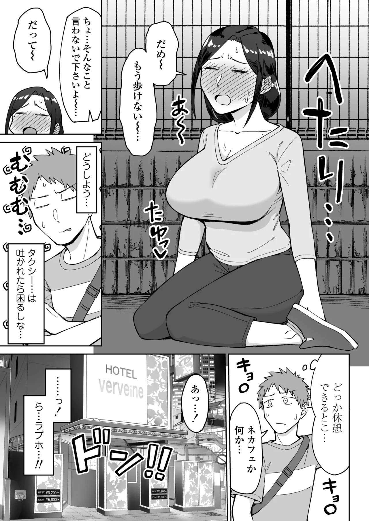 バイト先のいつも機嫌悪そうなツリ目の先輩主婦（35歳）を飲み会で介抱したら、実は夫とご無沙汰な超つよ性欲で、敏感な巨乳と巨尻をハメまくった話 Page.12