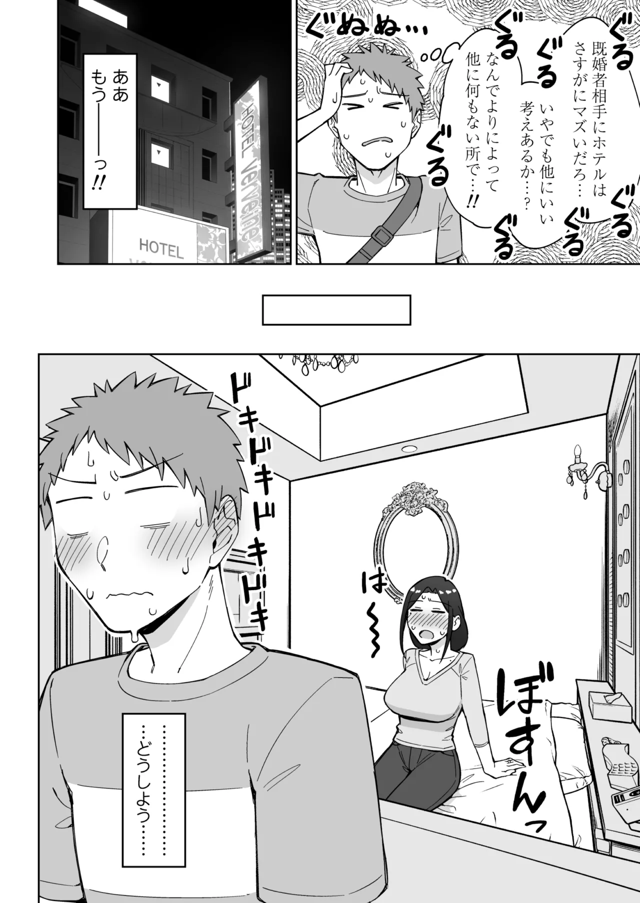 バイト先のいつも機嫌悪そうなツリ目の先輩主婦（35歳）を飲み会で介抱したら、実は夫とご無沙汰な超つよ性欲で、敏感な巨乳と巨尻をハメまくった話 Page.13