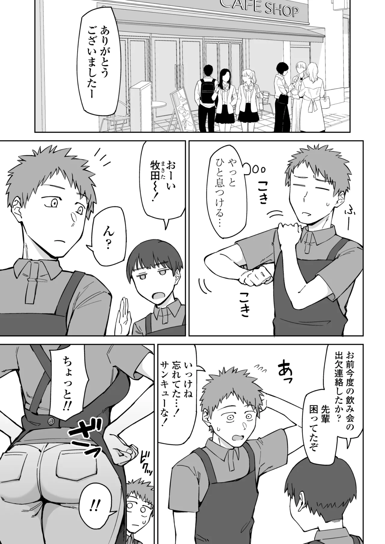 バイト先のいつも機嫌悪そうなツリ目の先輩主婦（35歳）を飲み会で介抱したら、実は夫とご無沙汰な超つよ性欲で、敏感な巨乳と巨尻をハメまくった話 Page.2