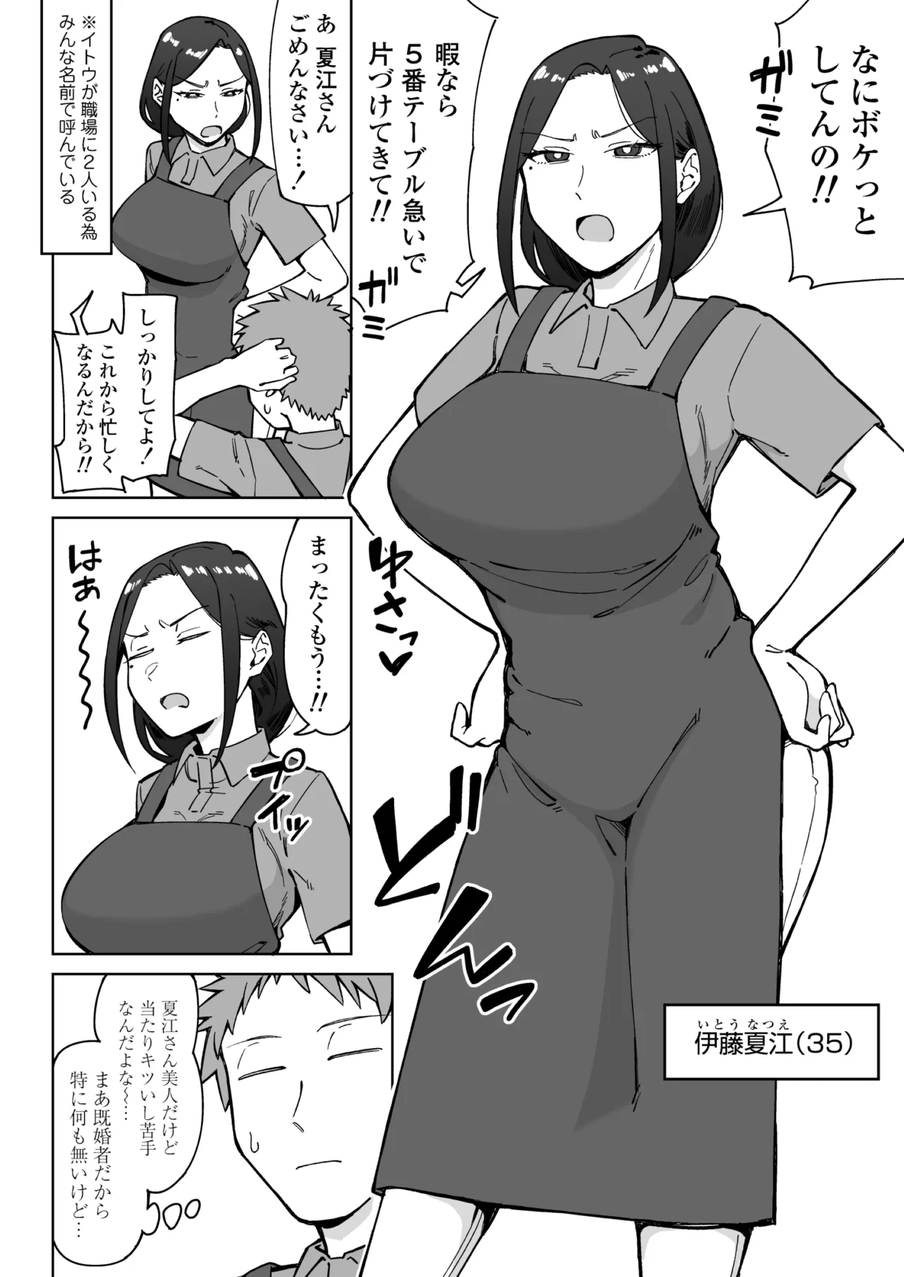 バイト先のいつも機嫌悪そうなツリ目の先輩主婦（35歳）を飲み会で介抱したら、実は夫とご無沙汰な超つよ性欲で、敏感な巨乳と巨尻をハメまくった話 Page.3