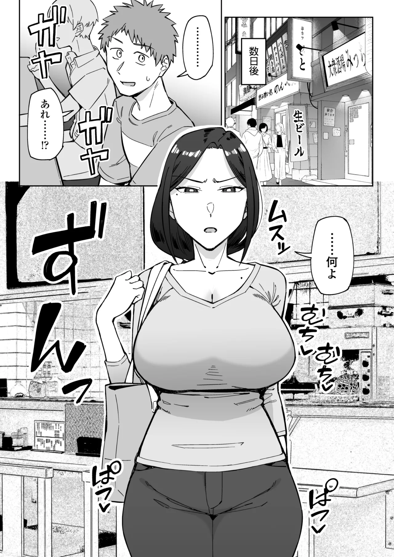 バイト先のいつも機嫌悪そうなツリ目の先輩主婦（35歳）を飲み会で介抱したら、実は夫とご無沙汰な超つよ性欲で、敏感な巨乳と巨尻をハメまくった話 Page.4