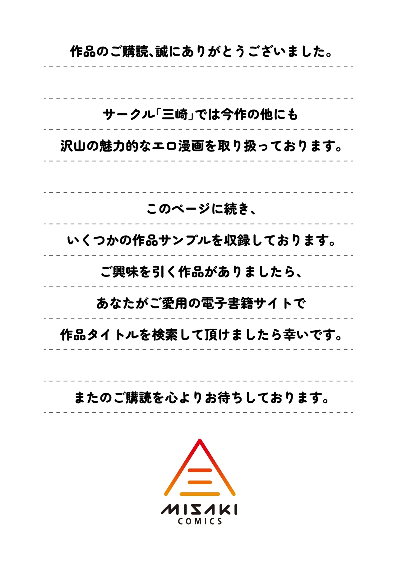 バイト先のいつも機嫌悪そうなツリ目の先輩主婦（35歳）を飲み会で介抱したら、実は夫とご無沙汰な超つよ性欲で、敏感な巨乳と巨尻をハメまくった話 Page.72
